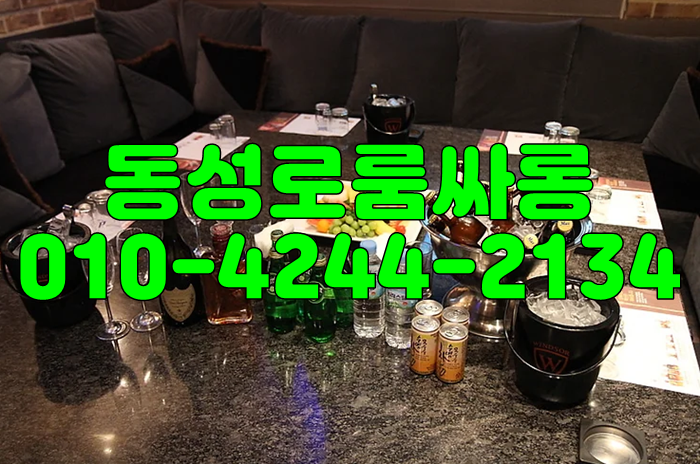 동성로풀싸롱