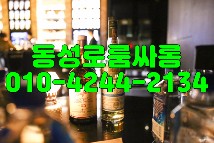 동성로풀싸롱가격