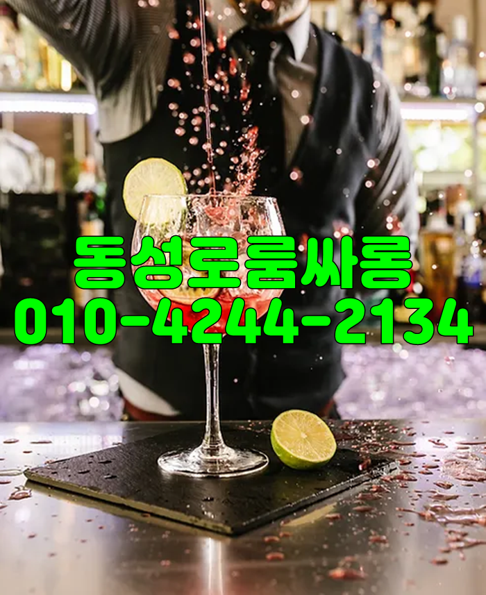 동성로풀싸롱